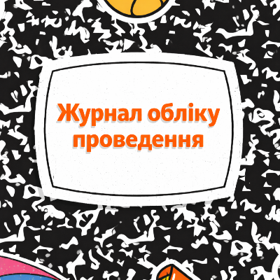 Методичні матеріали Психологія Всі класи - зображення Skoln