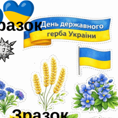Матеріали для друку Трудове навчання Всі класи - зображення Skoln
