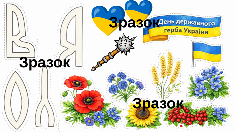 Матеріали для друку Трудове навчання Всі класи - зображення Skoln