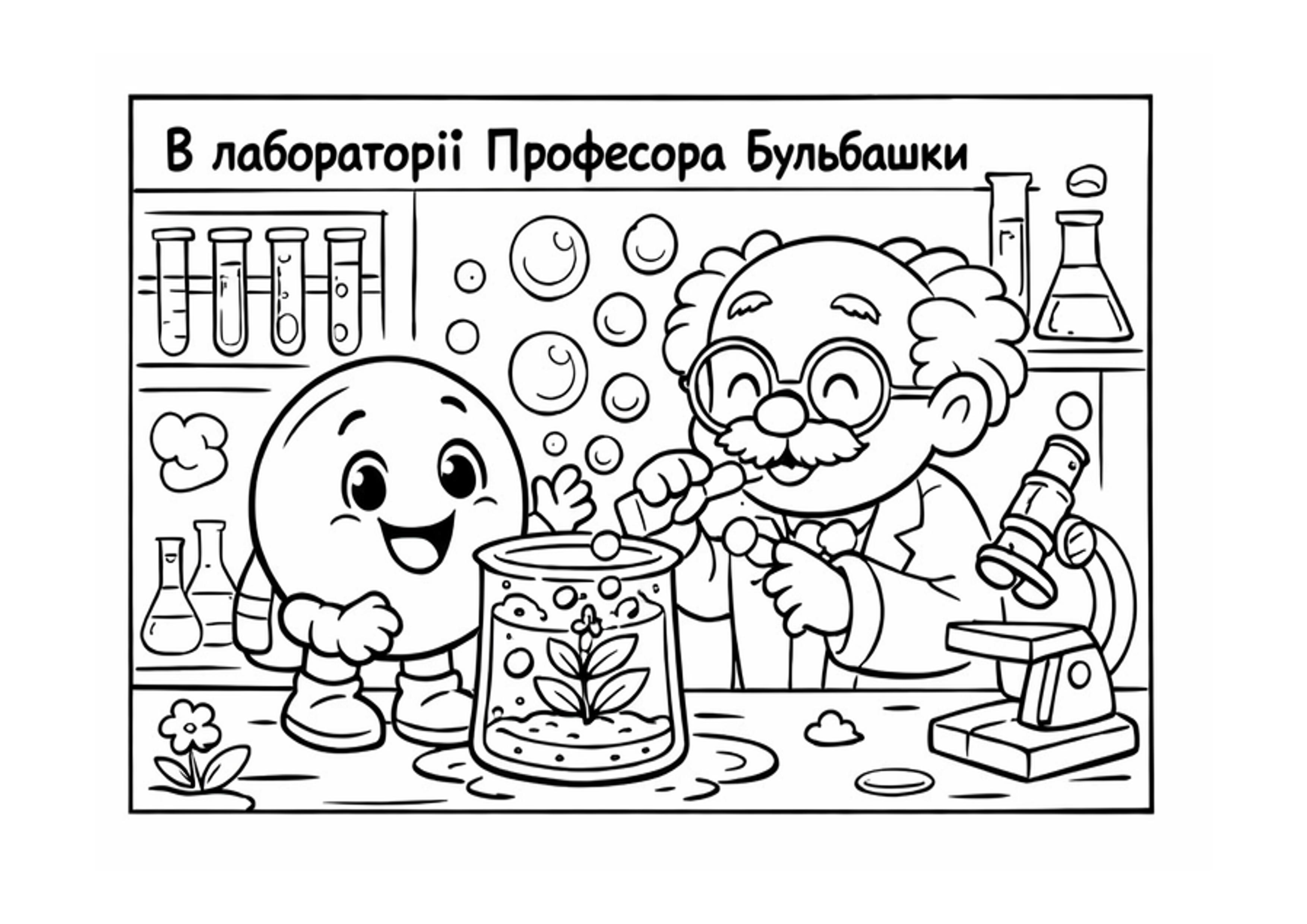 Матеріали до уроку Хімія 7 клас - зображення Skoln