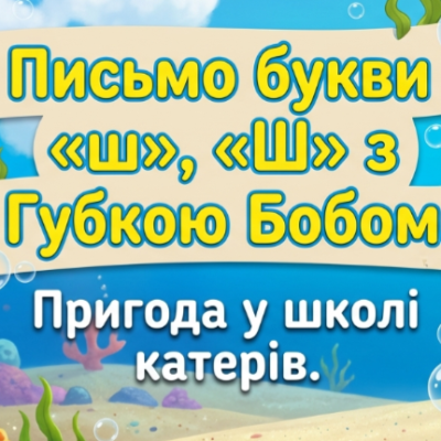 Презентація Українська мова 1 клас - зображення Skoln