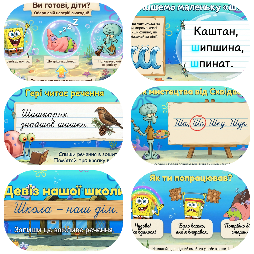 Презентація Українська мова 1 клас - зображення Skoln
