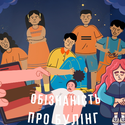 Ілюстрації Психологія Всі класи - зображення Skoln