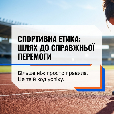 Презентація Фізична культура Старші класи - зображення Skoln