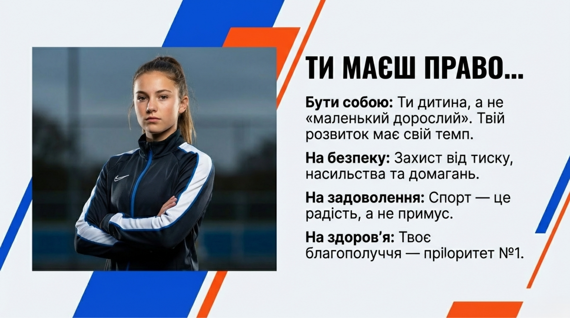 Презентація Фізична культура Старші класи - зображення Skoln