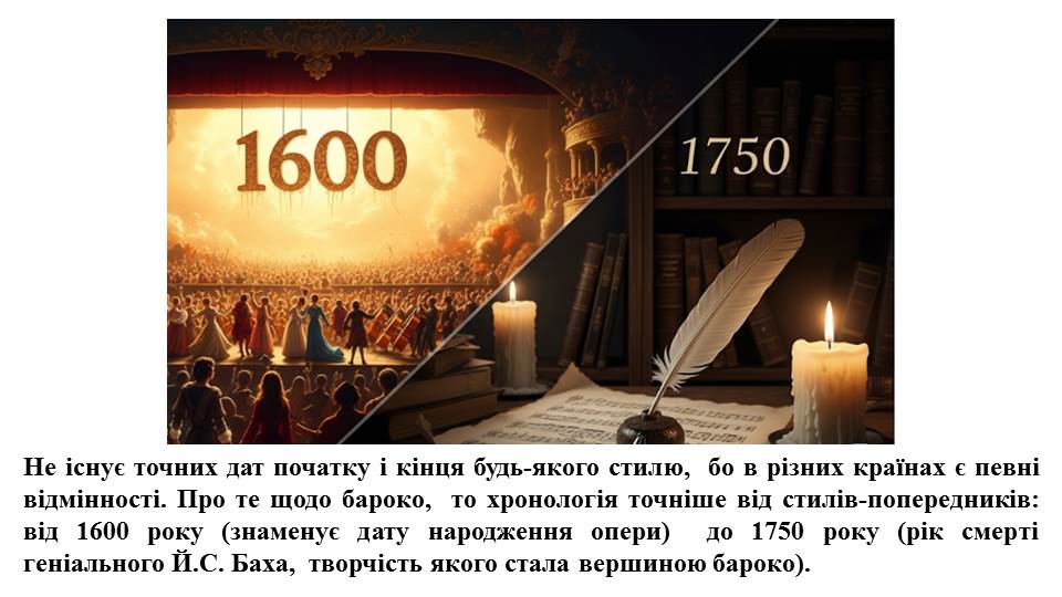 Презентація Мистецтво 8 клас - зображення Skoln