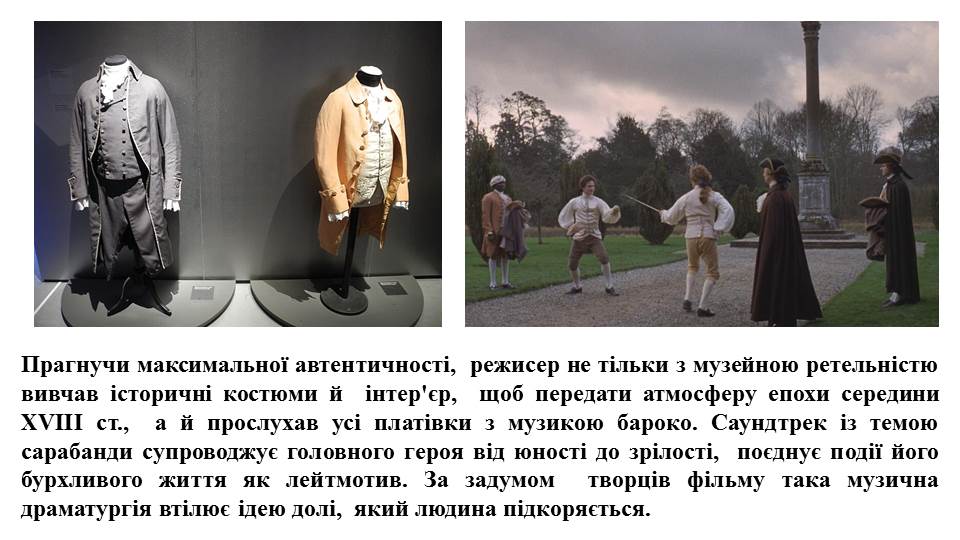 Презентація Мистецтво 8 клас - зображення Skoln