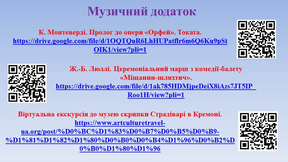 Презентація Мистецтво 8 клас - зображення Skoln