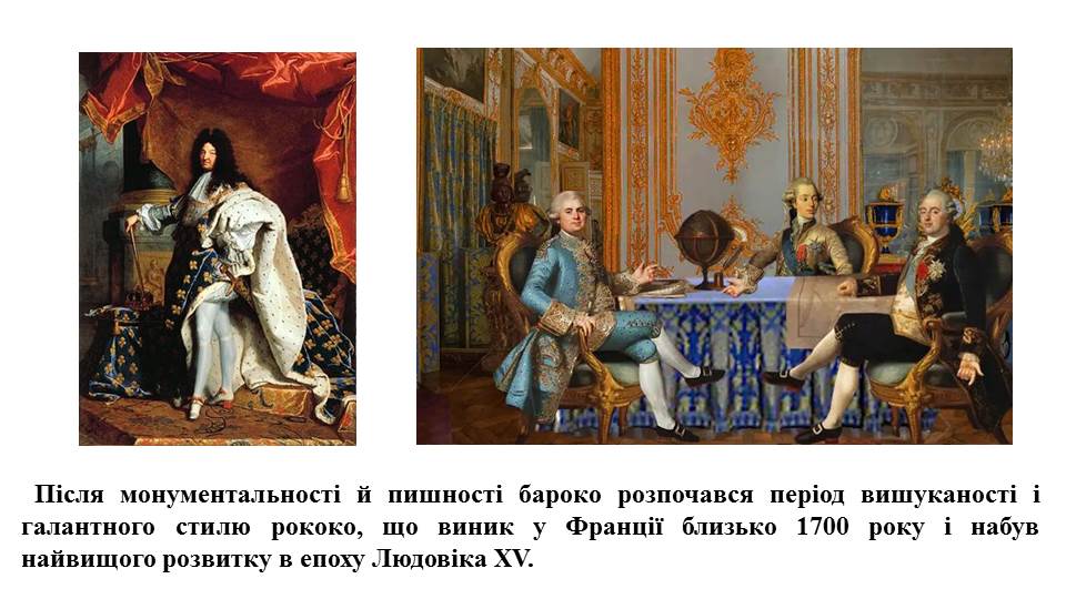 Презентація Мистецтво 8 клас - зображення Skoln