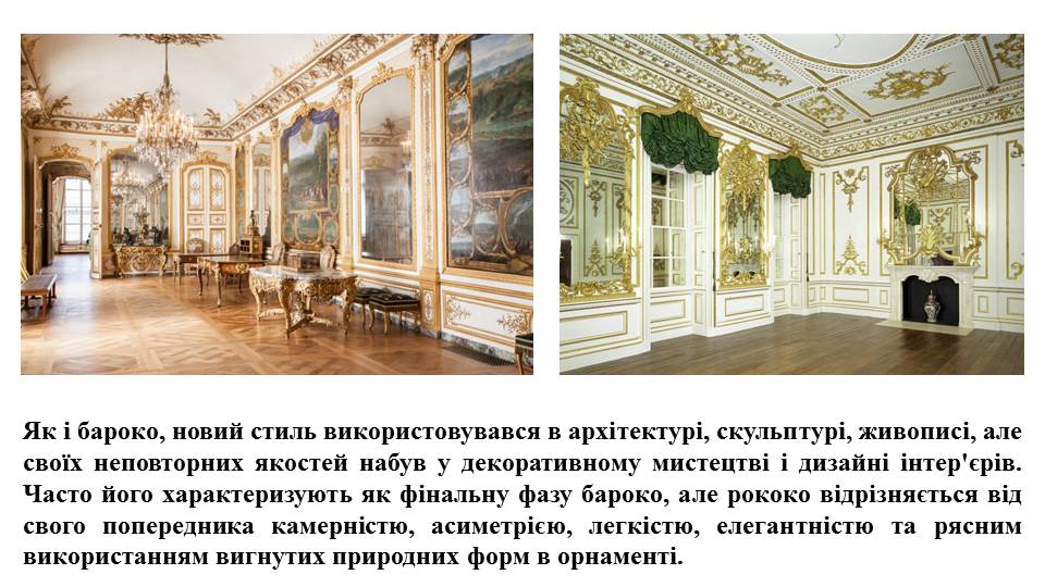 Презентація Мистецтво 8 клас - зображення Skoln
