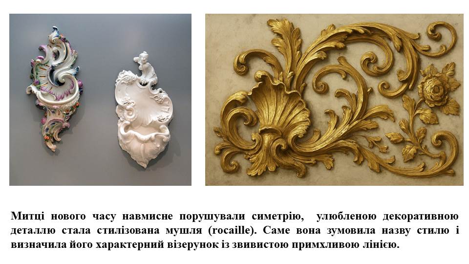 Презентація Мистецтво 8 клас - зображення Skoln