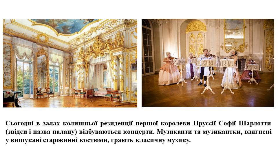 Презентація Мистецтво 8 клас - зображення Skoln
