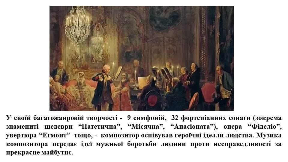 Презентація Мистецтво 8 клас - зображення Skoln