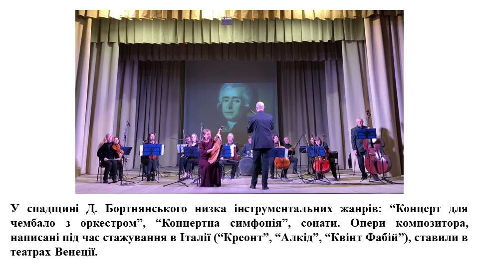 Презентація Мистецтво 8 клас - зображення Skoln