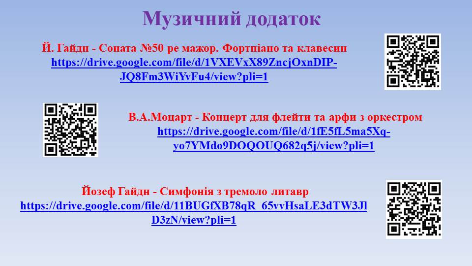 Презентація Мистецтво 8 клас - зображення Skoln
