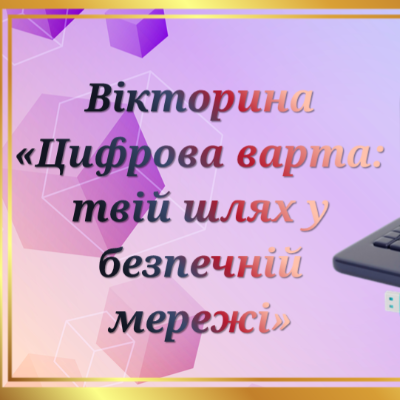 Презентація Інформатика Старші класи - зображення Skoln