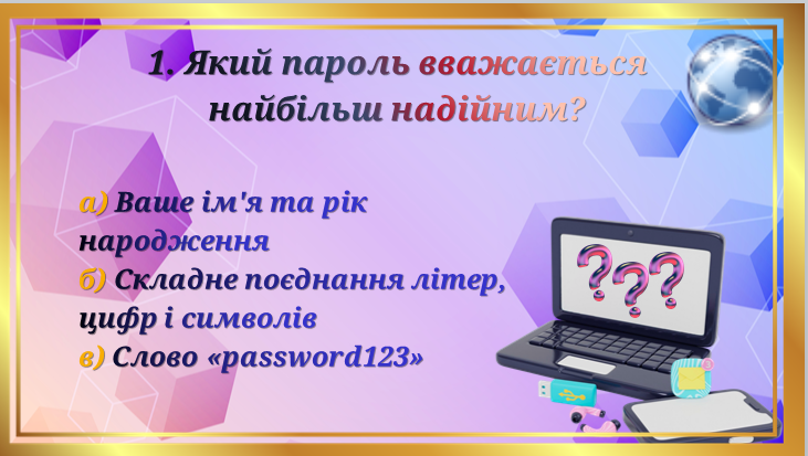 Презентація Інформатика Старші класи - зображення Skoln
