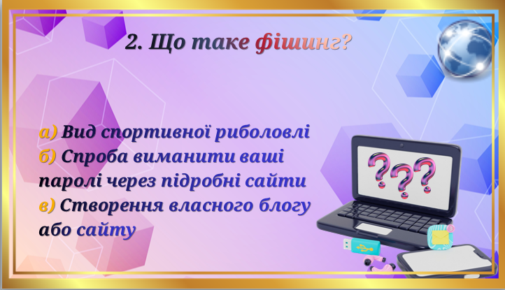 Презентація Інформатика Старші класи - зображення Skoln