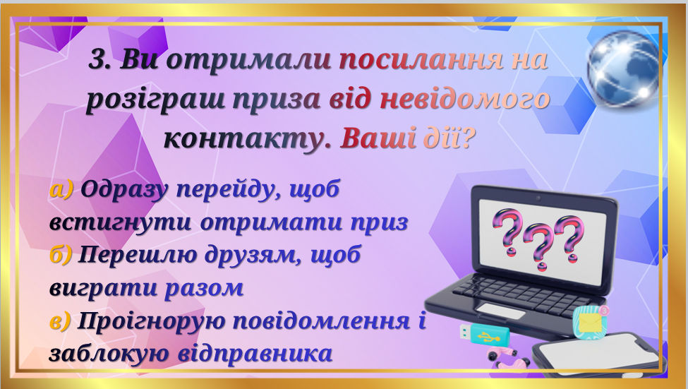 Презентація Інформатика Старші класи - зображення Skoln