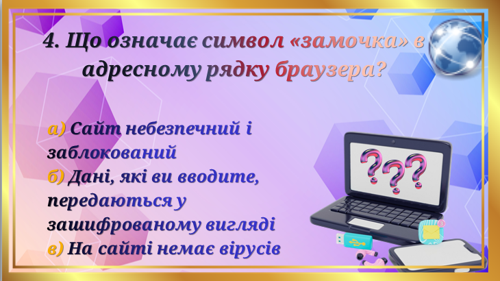 Презентація Інформатика Старші класи - зображення Skoln