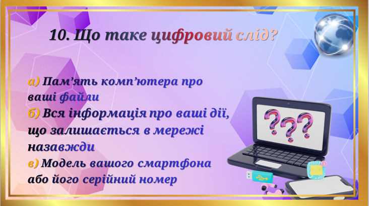 Презентація Інформатика Старші класи - зображення Skoln