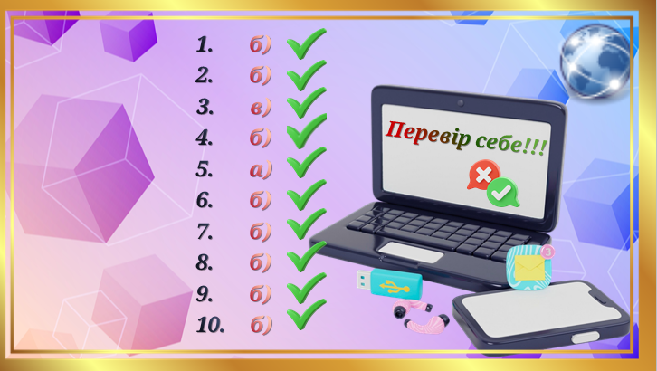 Презентація Інформатика Старші класи - зображення Skoln