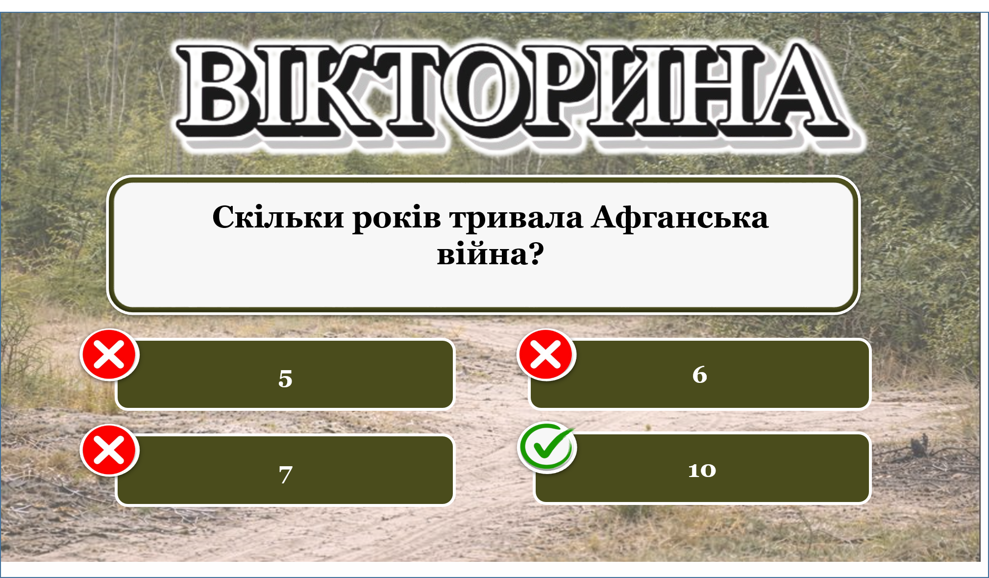 Позакласний захід Виховна робота Всі класи - зображення Skoln
