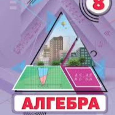 Контрольна робота Алгебра 8 клас - зображення Skoln