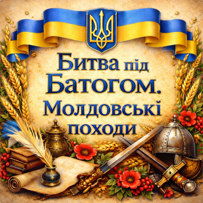 Презентація Історія України 8 клас - зображення Skoln