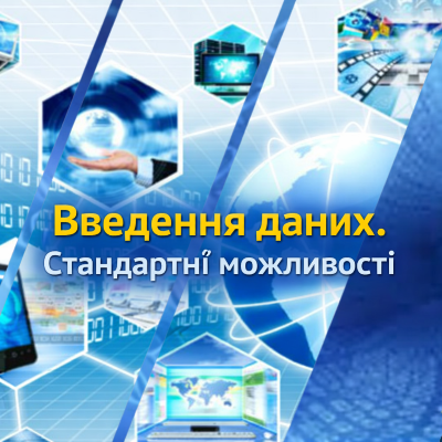 Презентація Інформатика Всі класи - зображення Skoln