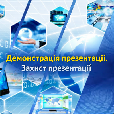 Презентація Інформатика Старші класи - зображення Skoln