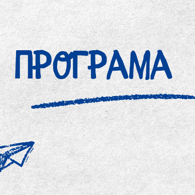 Робоча програма Виховна робота Молодші класи - зображення Skoln