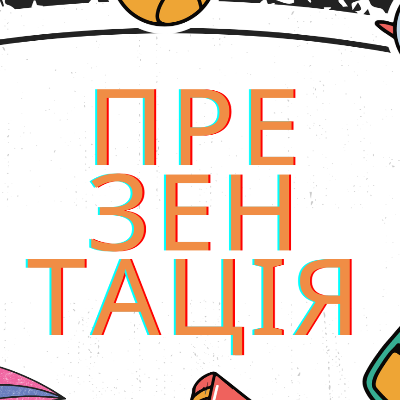 Презентація Психологія Старші класи - зображення Skoln