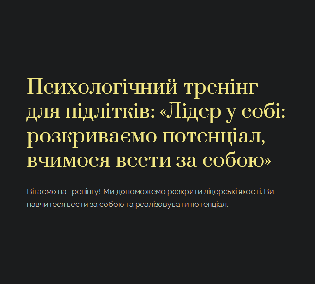 Презентація Психологія Старші класи - зображення Skoln