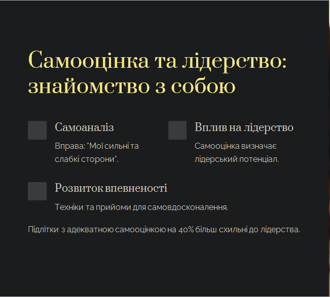 Презентація Психологія Старші класи - зображення Skoln
