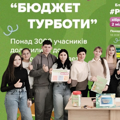 Методичні матеріали Громадянська освіта Старші класи - зображення Skoln
