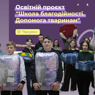 Конспект уроку Громадянська освіта Старші класи - зображення Skoln