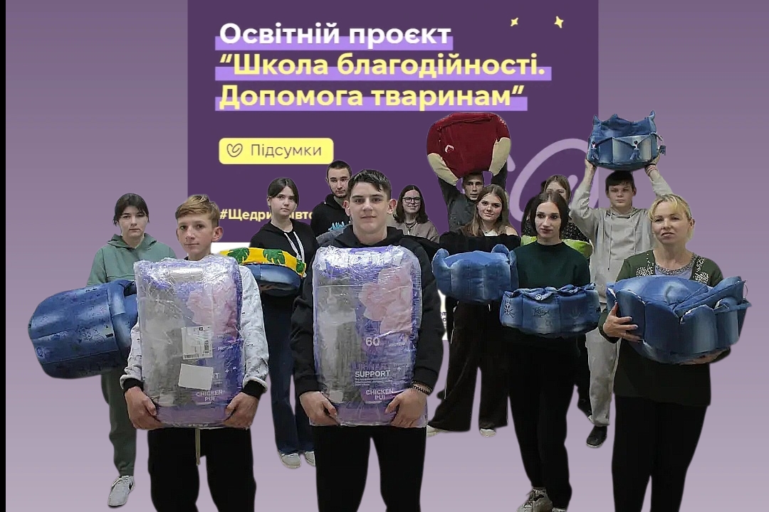 Конспект уроку Громадянська освіта Старші класи - зображення Skoln