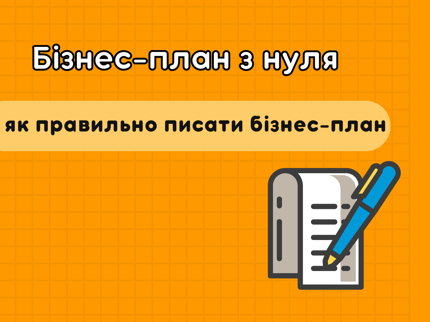 Методичні матеріали Підприємництво та фінансова грамотність Старші класи - зображення Skoln