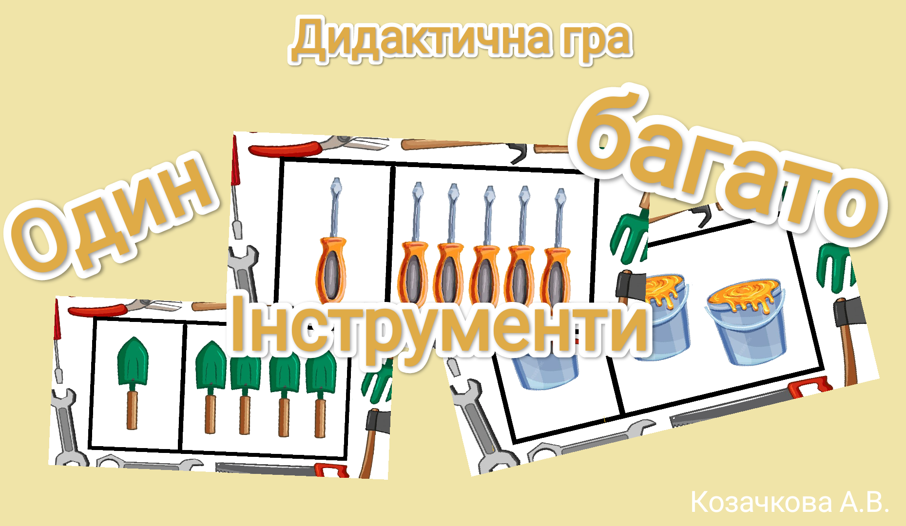 Ілюстрації Математика 1 клас - зображення Skoln