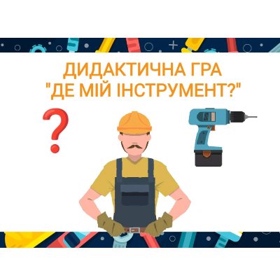 Ілюстрації Українська мова Молодші класи - зображення Skoln
