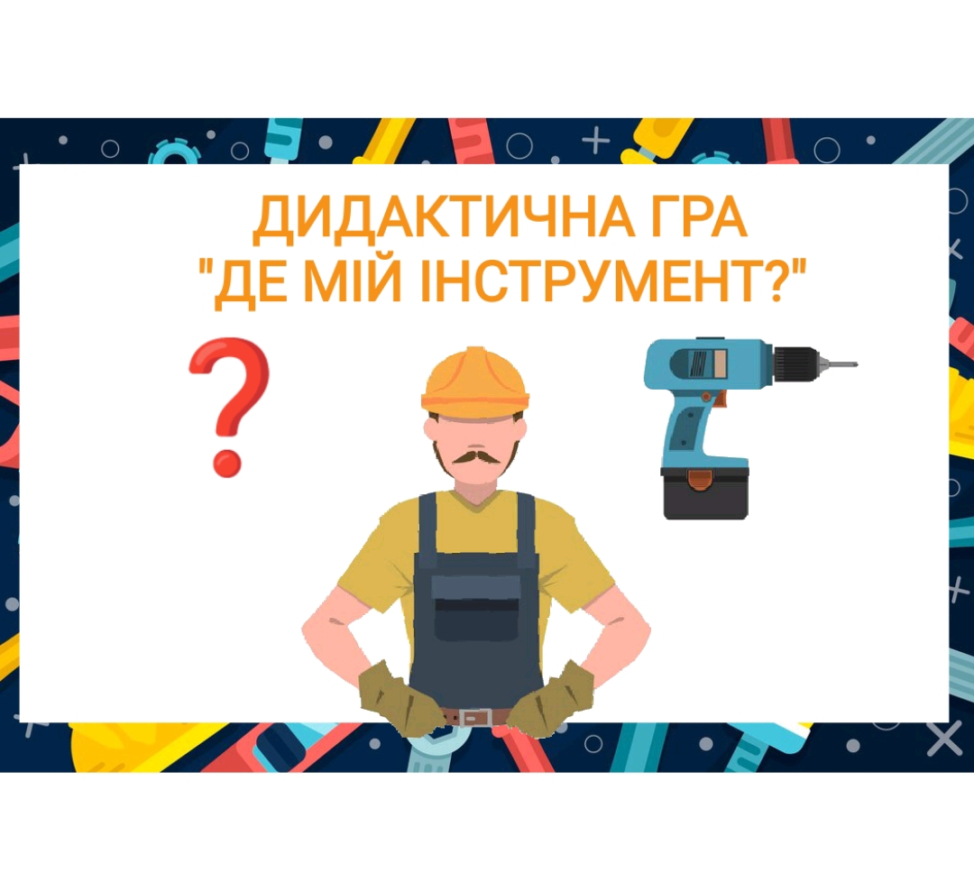 Ілюстрації Українська мова Молодші класи - зображення Skoln