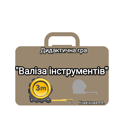 Ілюстрації Трудове навчання Молодші класи - зображення Skoln