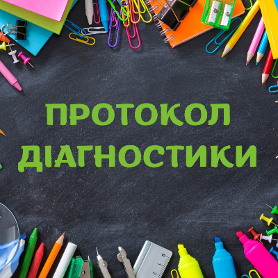 Методичні матеріали Психологія 5 клас - зображення Skoln