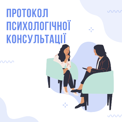 Методичні матеріали Психологія 6 клас - зображення Skoln