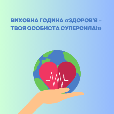 Методичні матеріали Психологія Старші класи - зображення Skoln