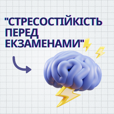 Методичні матеріали Психологія 11 клас - зображення Skoln