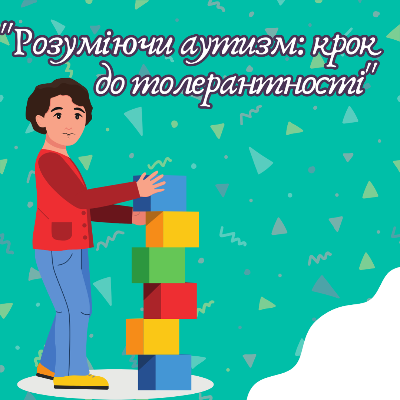 Презентація Психологія Всі класи - зображення Skoln