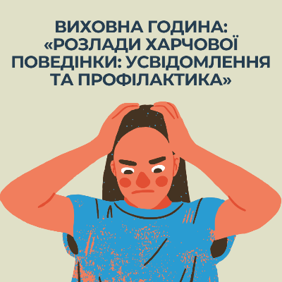 Методичні матеріали Психологія Старші класи - зображення Skoln