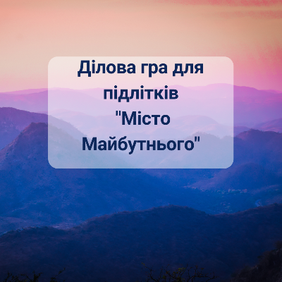 Методичні матеріали Психологія Старші класи - зображення Skoln